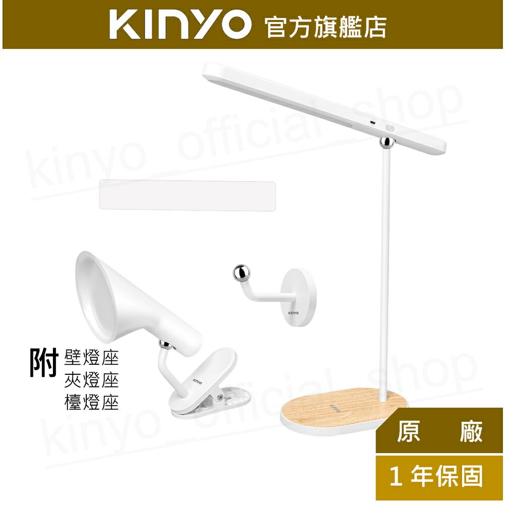 【KINYO】卡卡燈磁吸檯燈-燈雙燈全配組 (PLED-4647) LED 長條燈 廣角燈 自由換燈座 | 台燈 閱讀燈 【領券折50】