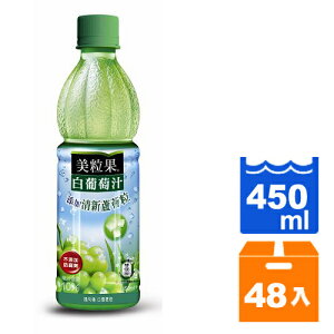 美粒果 白葡萄果汁飲料 450ml (24入)x2箱【康鄰超市】