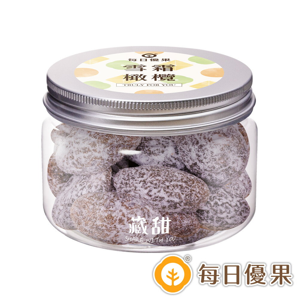雪霜橄欖180G藏甜小圓罐【每日優果】