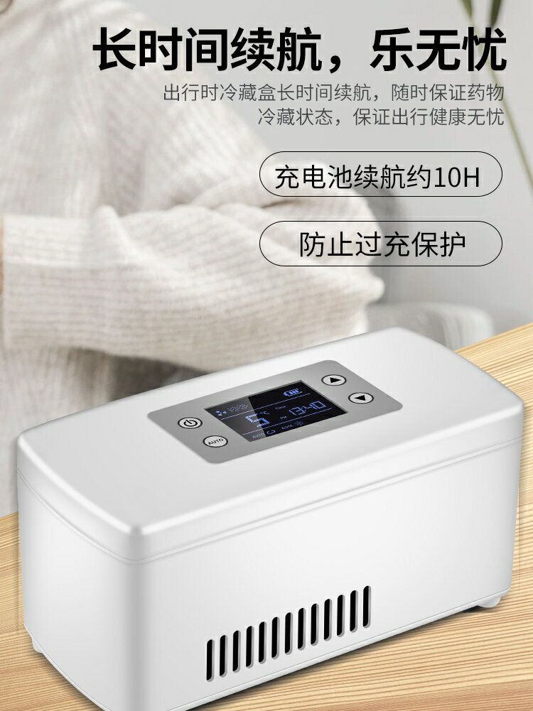 免運+開發票 SAST便攜式胰島素冷藏盒車載充電迷你製冷小冰箱家用藥品冷藏箱