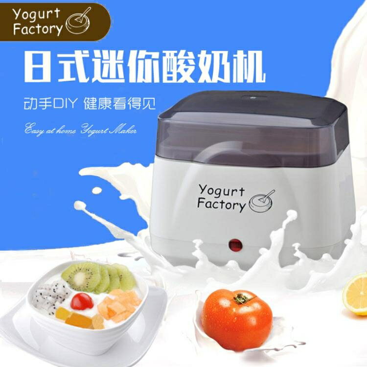 【樂天精選】110V小家電出口日本美國加拿大yogurt maker酸奶機家用小型全自動