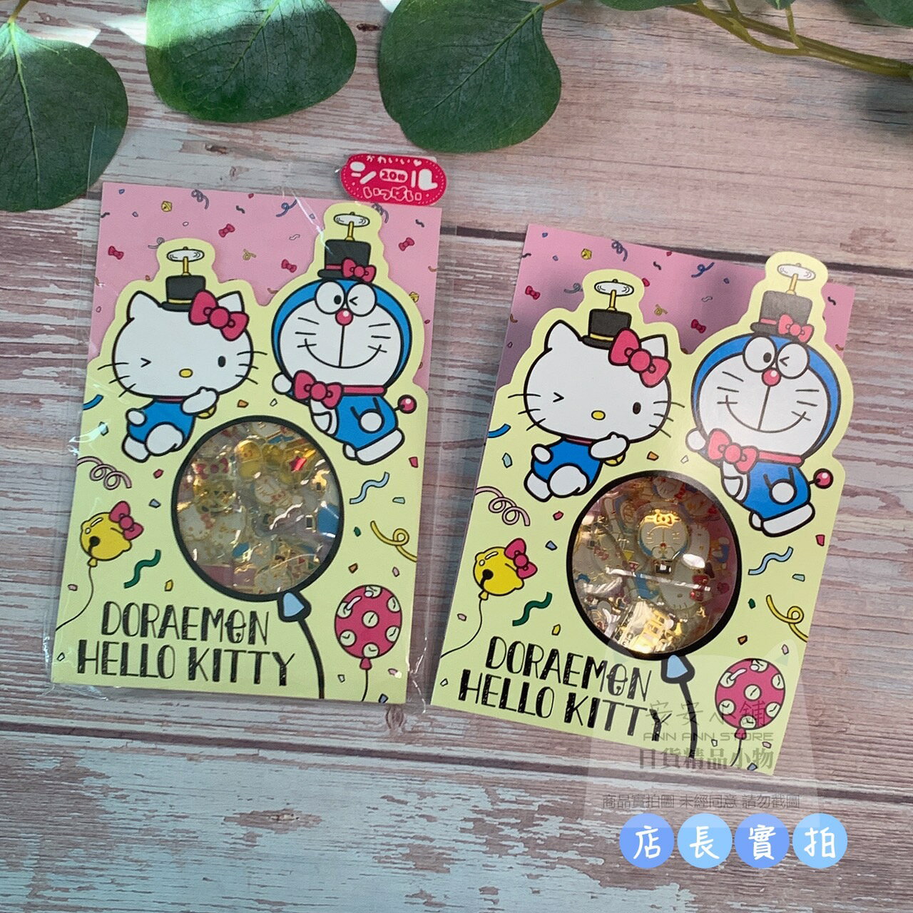日本帶回 哆啦A夢 ╳ 凱蒂貓 聯名 燙金 果凍 立體 貼紙 質感超好 包裝美化 手帳貼紙 禮物包裝 物品美化