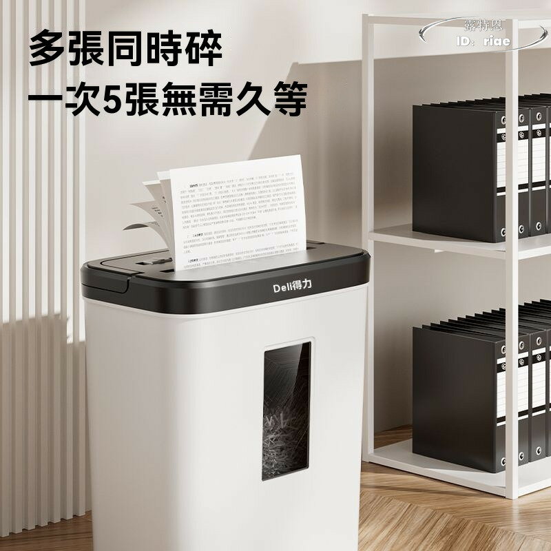 碎紙機 檔案粉碎機 得力9939碎紙機 辦公家用電動紙質檔案粉碎4級保密迷你便攜碎紙機