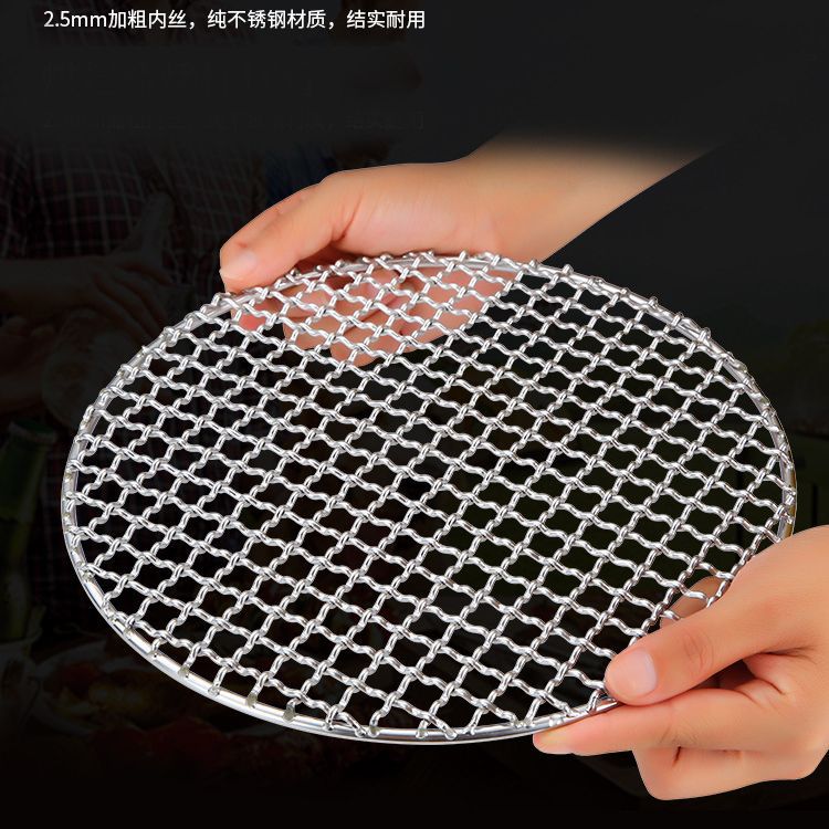 楓林宜居 韓式不銹鋼燒烤網圓形戶外迷你烤肉大號烤肉加粗燻肉簾子烤肉網簾