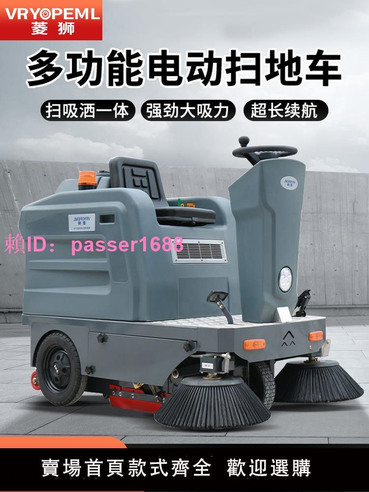 菱獅S2駕駛式工業掃地機工廠車間用電動掃地車清掃車物業戶外室外