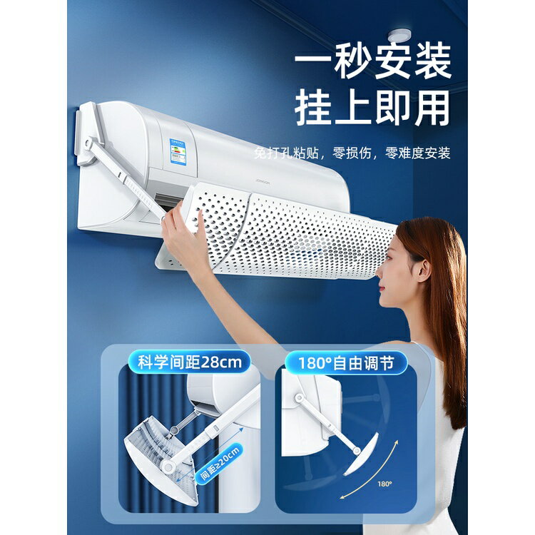 熱銷特賣 免安裝】空調擋風板防直吹遮風嬰兒月子掛壁式通用冷氣導風罩1099 免運
