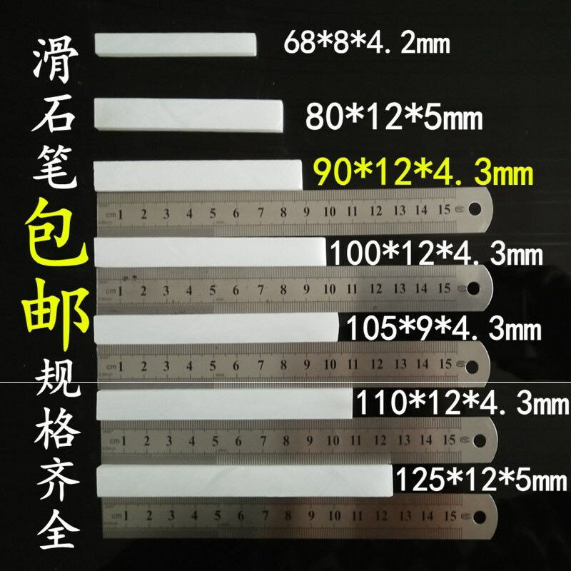 。石筆滑石筆鋼鐵劃線石筆,石筆大號石筆加寬石筆大號加寬加厚