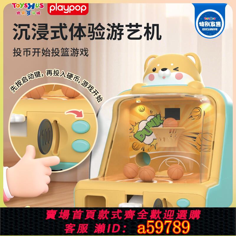 【臺灣公司 可打統編】Playpop柯小基手指投籃機扭蛋機夾公仔抓娃娃迷你小型玩具禮物