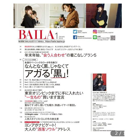 Baila 1月號19 樂天書城 Rakuten樂天市場 Baila 1月號19 樂天書城 Rakuten樂天市場