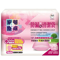 【家簡塵除】防漏清潔袋中(500g3入)