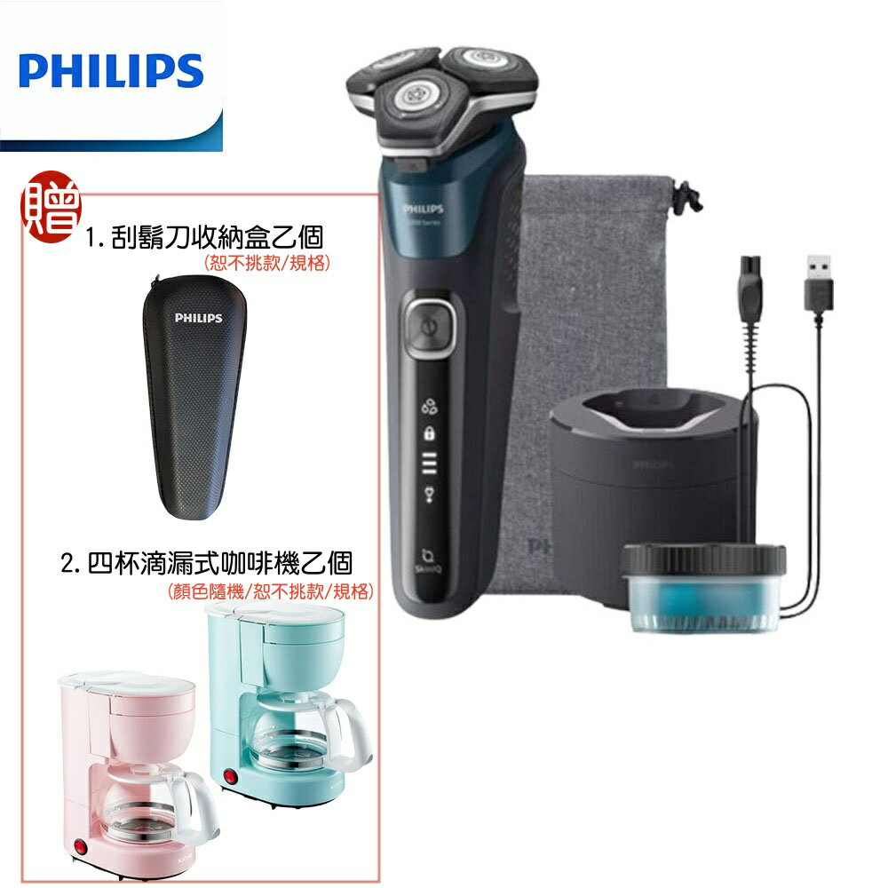 【領券再享優惠+好禮三選一】PHILIPS 飛利浦全新AI 5系列電動刮鬍刀 S5889/60