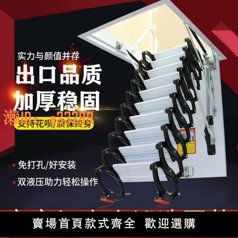 【可開發票】半自動閣樓折疊梯加厚升降梯收納室內室外鈦鎂合金電動伸縮樓梯
