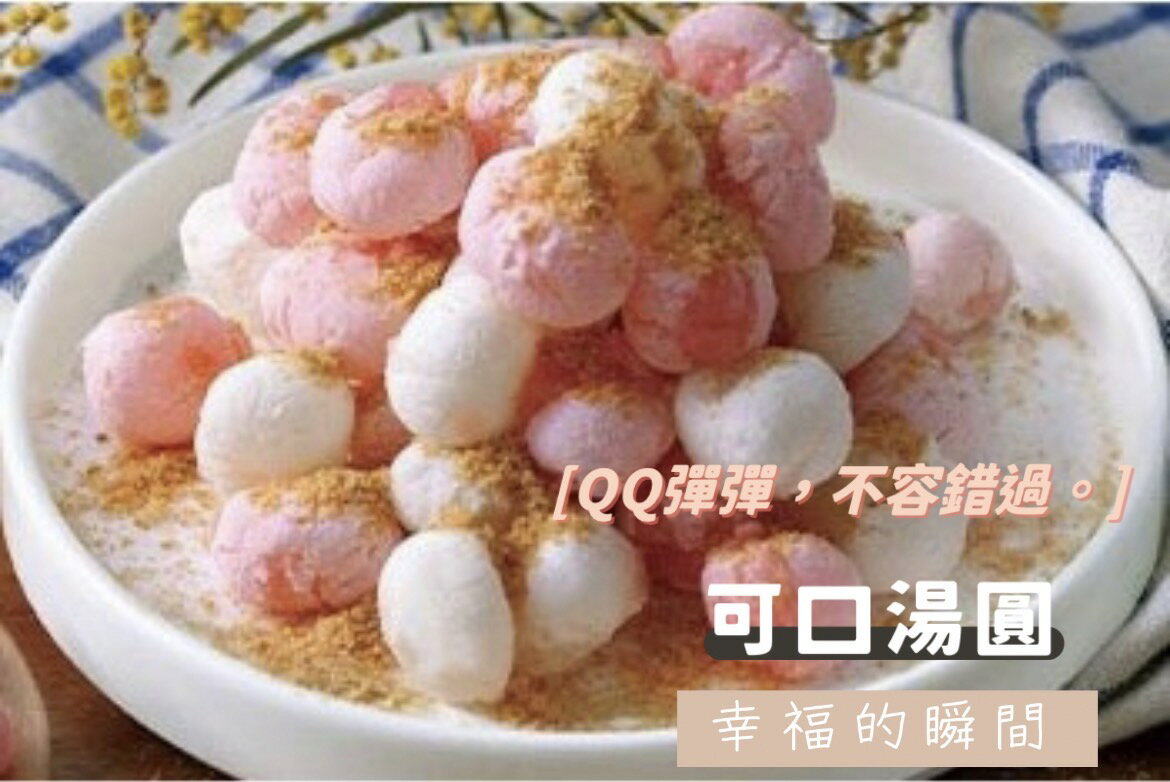 [誠實討海人]  炸湯圓 (600g/包)