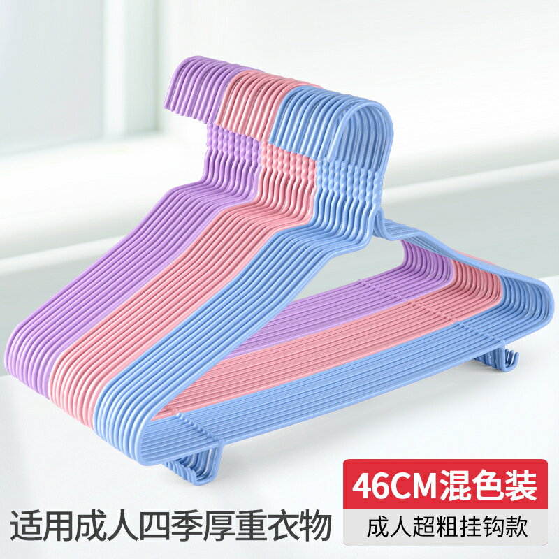 衣架成人加粗防滑晾曬衣掛鉤學生宿舍收納無痕家用衣服架撐子/衣架/晾衣架/衣服架/掛衣架/衣帽架/衣櫥架