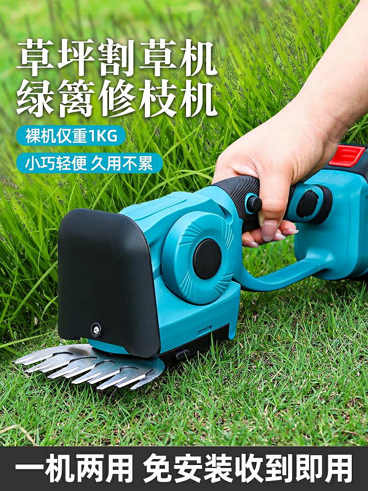 割草機家用小型電動除草機手推式草坪綠籬修剪機除草工具神器剪草