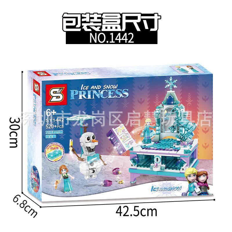 SY1442新品艾莎冰雪公主創意珠寶盒女孩拼裝玩具化妝臺積木益智