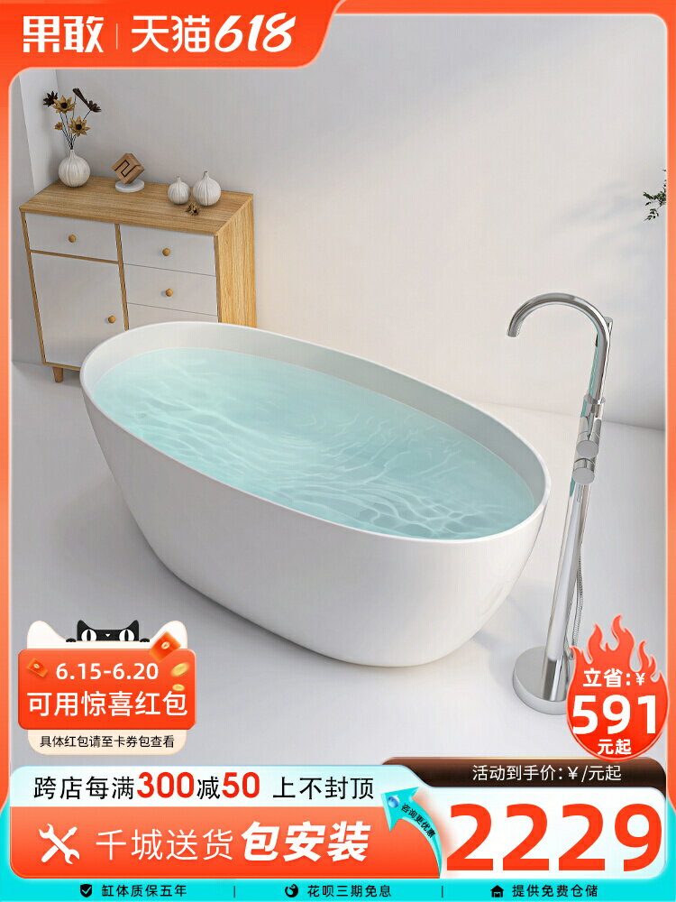 果敢家用亞克力浴缸獨立式橢圓網紅單雙人酒店民宿1.2-1.7米浴盆~優購生活
