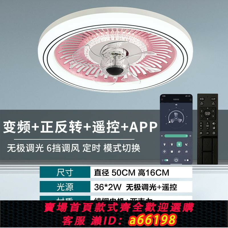 【臺灣公司 可開發票】出口臺灣110V變頻吸頂風扇燈360度搖頭智慧APP電扇燈正反轉吊扇燈