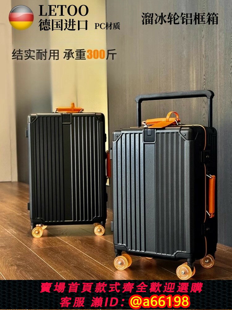 【臺灣公司 可開發票】2025年新款德國進口PC材質寬拉桿20寸登機箱24寸拉桿箱28寸旅行箱