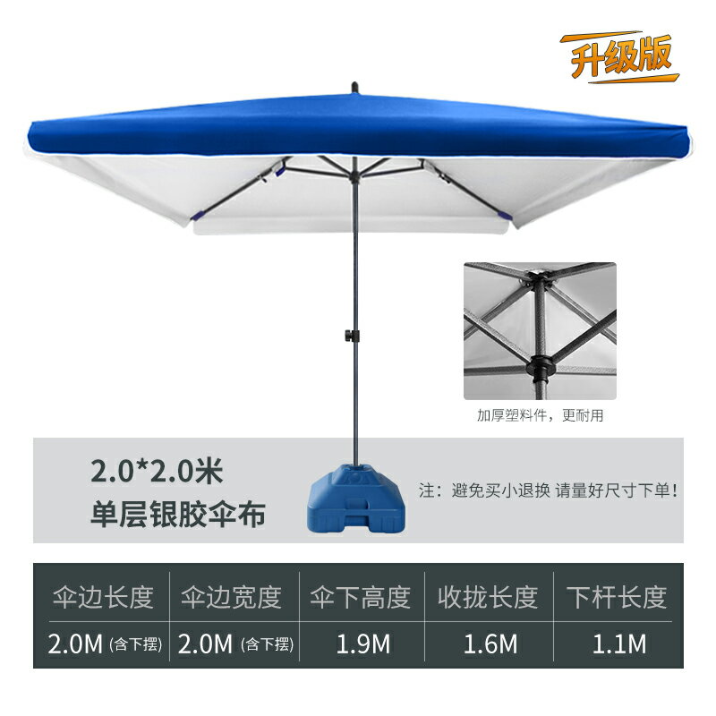 戶外遮陽傘太陽傘遮陽傘大雨傘擺攤商用超大號大型戶外四方傘棚庭院傘防 