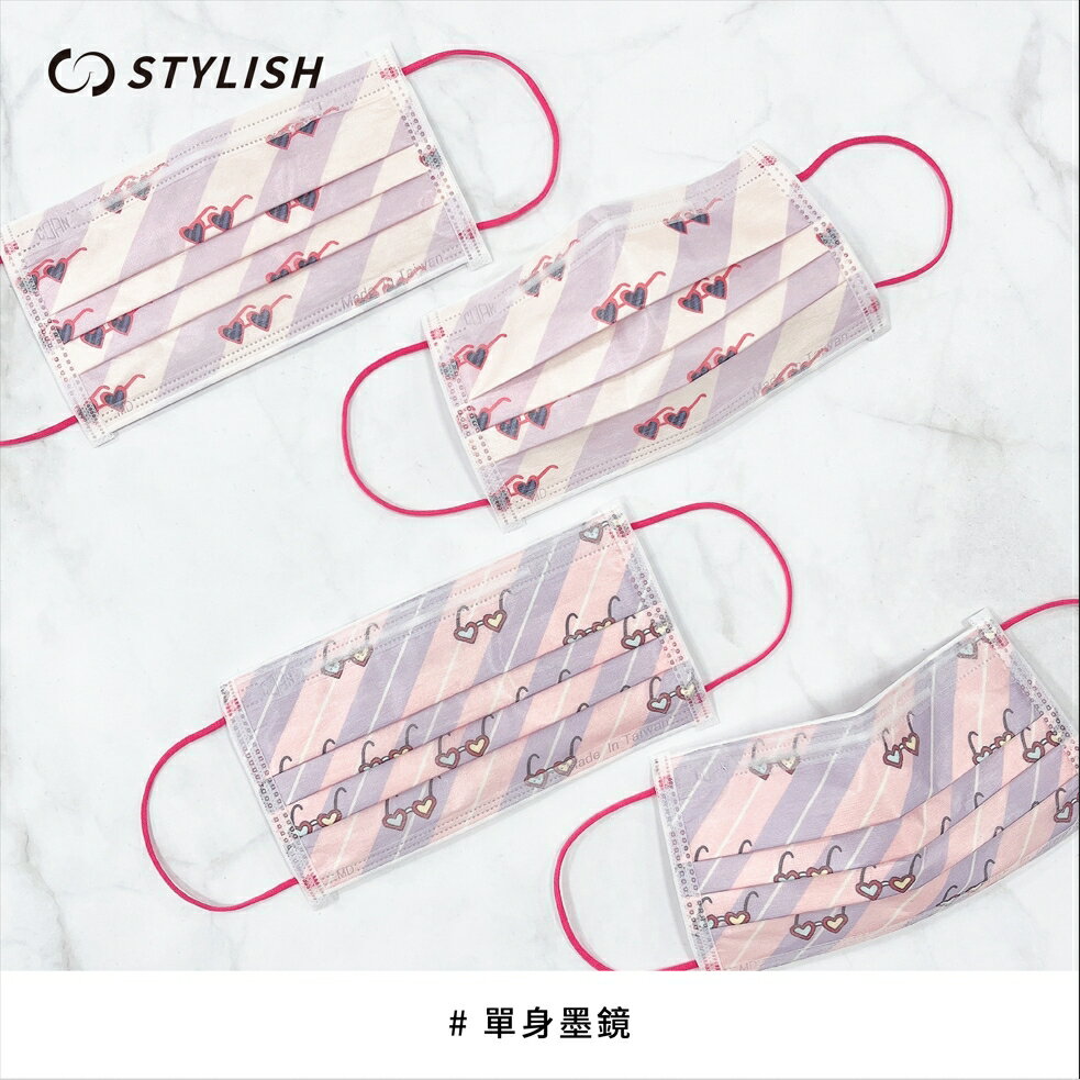 【STYLISH 史戴利】單身墨鏡 雙色款 成人 一盒30入 MIT&MD雙鋼印醫療級