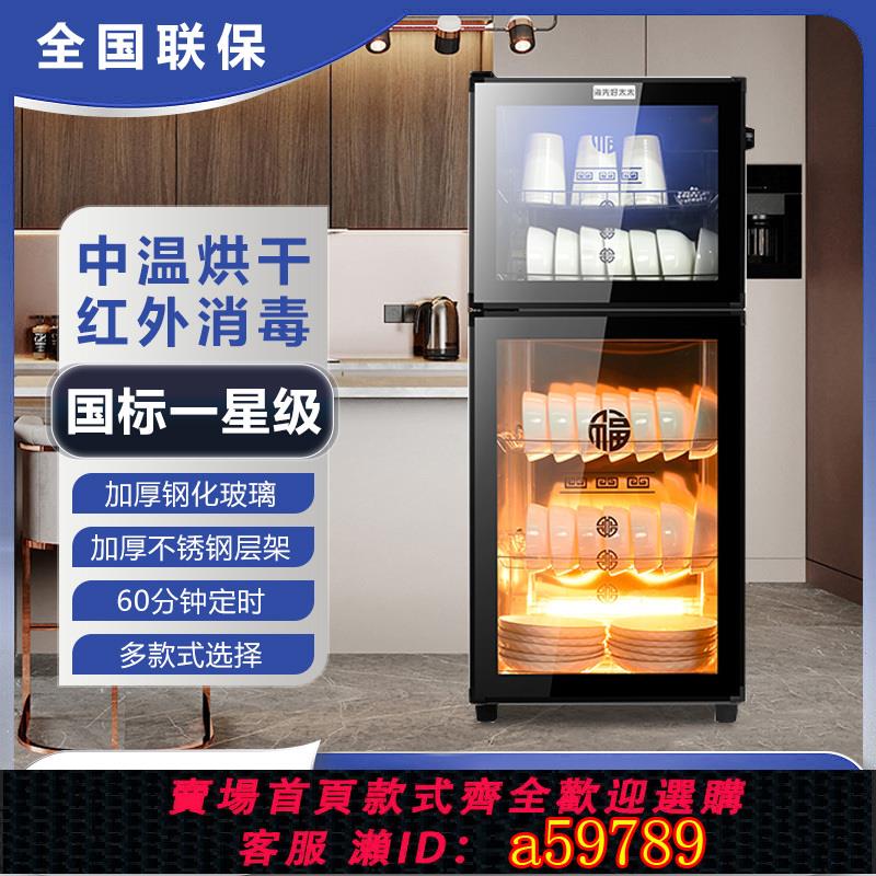 【臺灣公司 可打統編】免瀝水消毒櫃家用小型立式廚房商用餐飲碗筷大容量不銹鋼消毒碗櫃