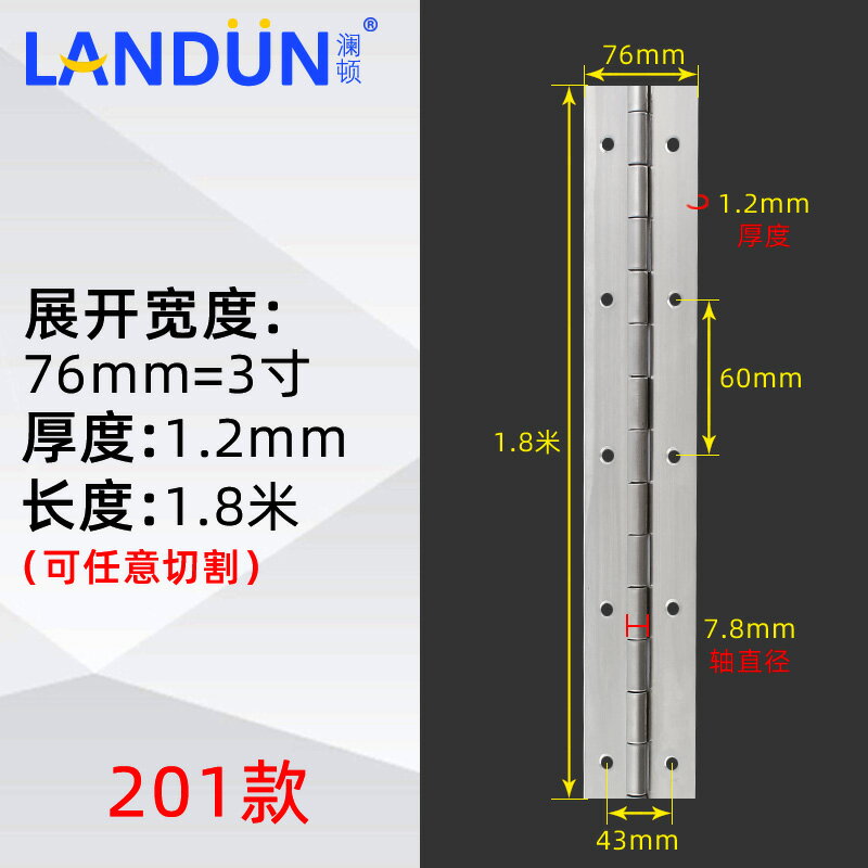 合頁 304不銹鋼長合頁排鉸長排合頁1寸加長1.2寸1.5mm鋼琴櫃門鉸鍊1.8m『XY19251』 4