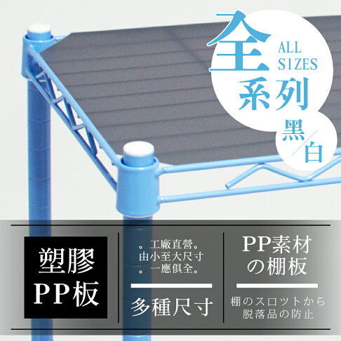 墊板/PP板/層架配件【配件類】超實用層架網片專用PP塑膠板_單入 兩色可選 dayneeds 0