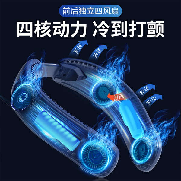 # 上下前後出風摺疊掛脖風扇便攜式迷你隨身小型充電靜音懶人掛頸掛脖子無葉製冷空調戶外大風力電風扇降溫神器 3