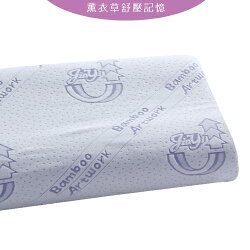 雪妮絲 薰衣草舒壓記憶枕頭(50*30cm)【愛買】