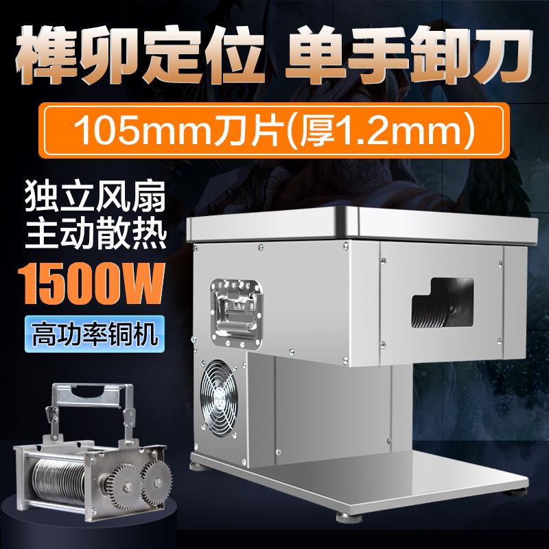 【臺灣公司 超低價】金科切肉機商用大功率多功能碎肉切絲機易清洗電動小型切片機家用