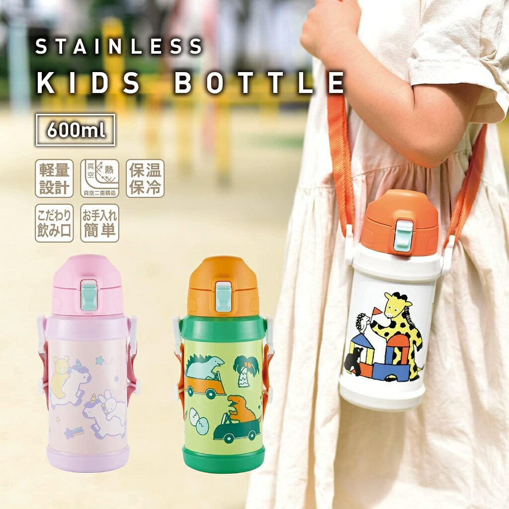 《 Chara 微百貨 》 日本 Reach Will 魔法瓶 兒童 插畫彩繪 不鏽鋼 直飲 保溫水壺 600ml