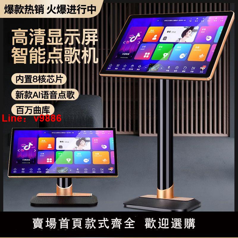 【台灣公司保固】新款專業點歌機觸摸屏一體機家挺KTV點唱系統卡拉OK語音點歌臺