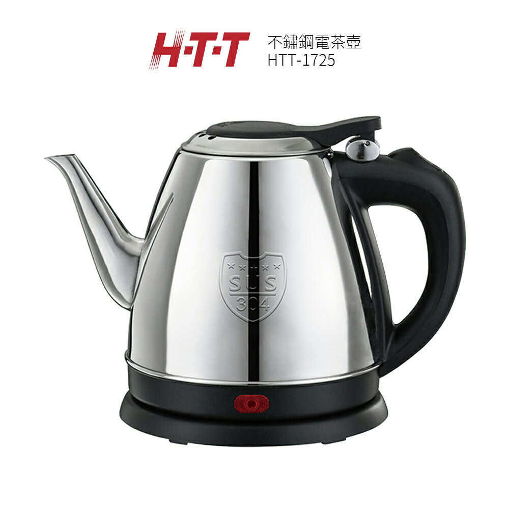 HTT 1.1公升  304 不鏽鋼 電茶壺  HTT-1725 快煮壺