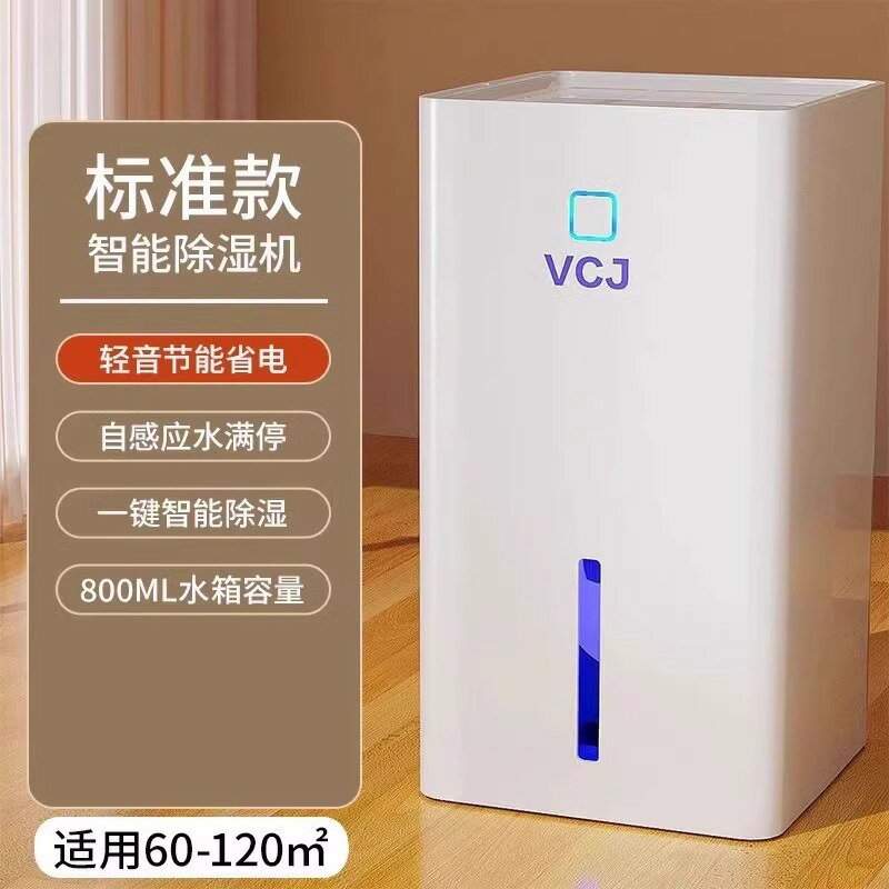 包郵除濕機家用除潮除濕器吸濕室內用除潮除濕抽濕機空氣宿舍臥室【北歐家居生活】