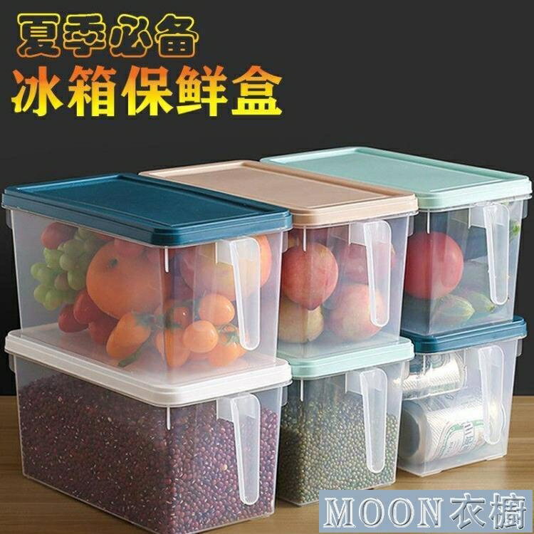 冰箱收納冰箱收納盒廚房塑料透明帶蓋冷凍保鮮盒長方形家用雞蛋收納儲 全館免運