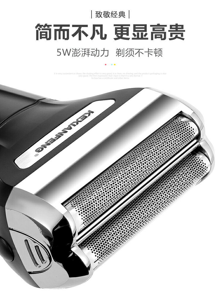 科先鋒剃須刀電動往復式刮鬍刀男士便攜充電式多功能三合一剃胡刀【北歐居家生活】