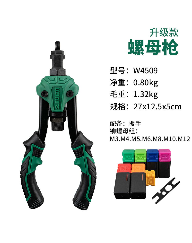 威力獅wynns鉚螺母槍工業級多功能開擴孔拉母槍啦螺母拉帽鉚釘槍 3
