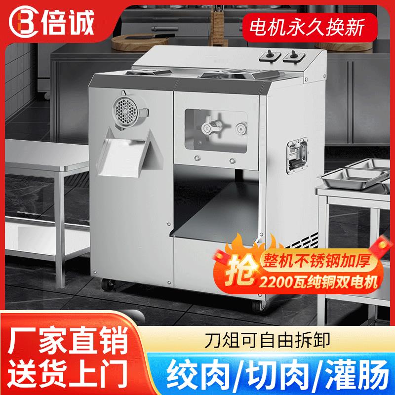 【公司貨 最低價】絞肉機商用肉鋪用多功能大型灌腸不銹鋼大功率切肉片肉絲碎肉