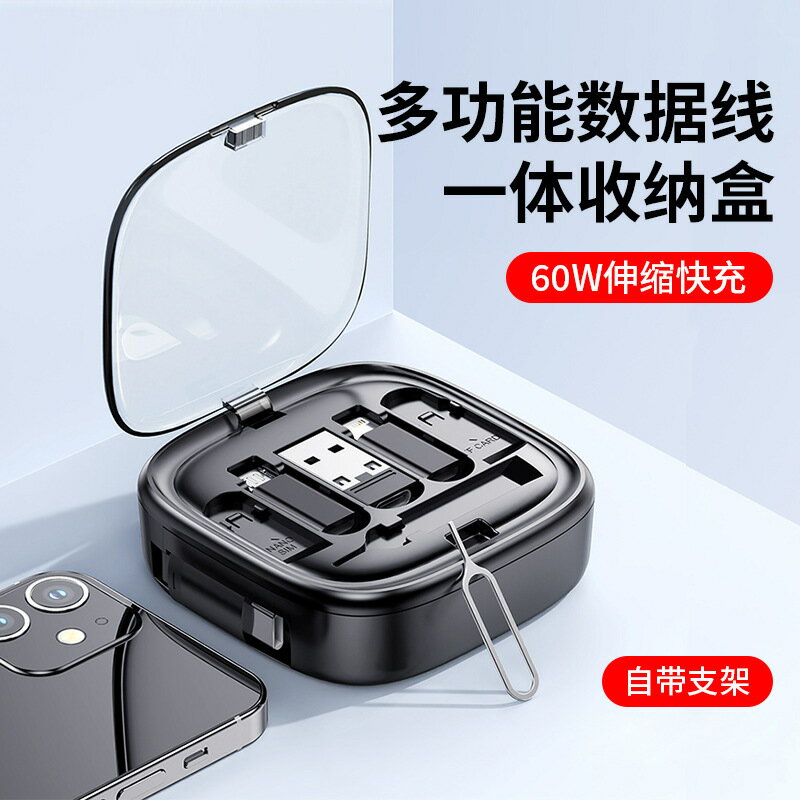 60W快充伸縮資料線tpyec配備IP安卓Micro轉接頭充電線收納可伸縮