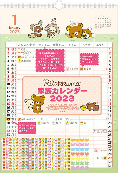 【震撼精品百貨】2023年 掛曆/年曆/手帳~Rilakkuma San-X 拉拉熊懶懶熊 2023線圈掛曆 壁曆-兔子*81474
