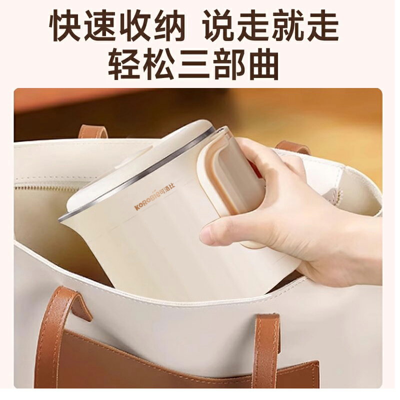 可洛比折疊水壺便攜式智能旅行燒水壺小型316不銹鋼保溫電熱水杯
