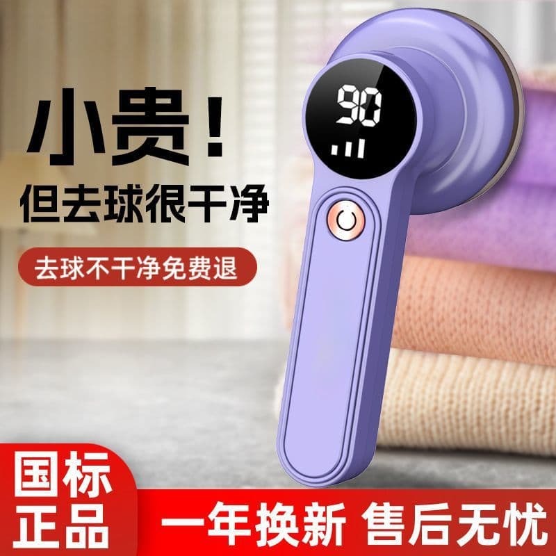毛球修剪器去球器打毛器去毛器剃毛器新款充電衣物毛球去毛球神器