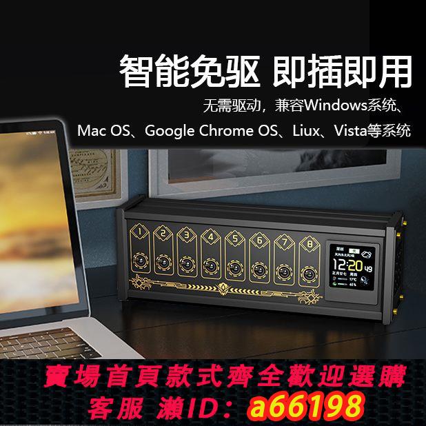 【臺灣公司 可開發票】USB HUB轉換器 8路區塊化開關獨立控制鈕子復古鍍金男友禮物桌搭2