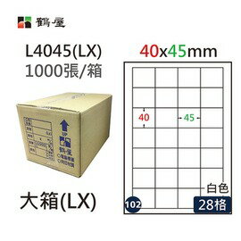 鶴屋(102) L4045 (LX) A4 電腦 標籤 40*45mm 三用標籤 1000張 / 箱