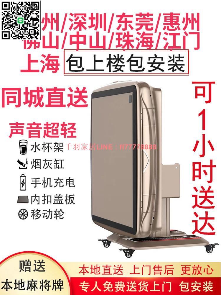 【千羽家居】深圳麻將機全自動折疊移動餐桌兩用家用四口靜音麻將桌廣州包安裝
