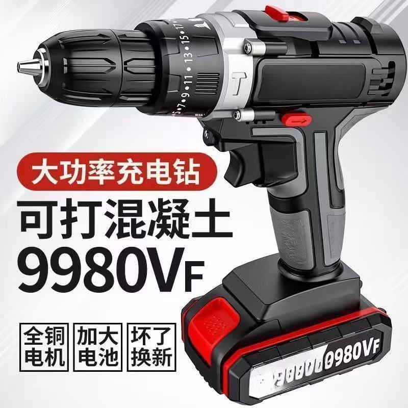 【現貨】家用大功率沖擊鉆充電式手電鉆鋰電雙速電動螺絲刀多功能必備【北歐居家生活】