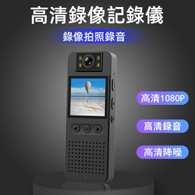 優選🔥秘錄器 密錄器 大屏原彩 相機 4K行車記錄儀 微型攝影機 超長待機 攝影機 小型監視器 行車記錄器