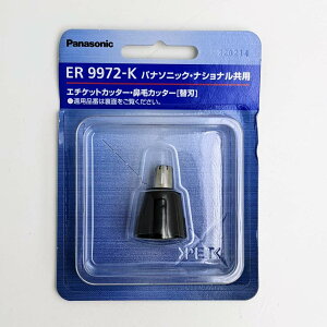 [東京直購 少量現貨] Panasonic ER9972-K 鼻毛器 替換刀頭 適 ER-GN11 GN31 GN51 GN70 GN50 GN30 GN10_AA1