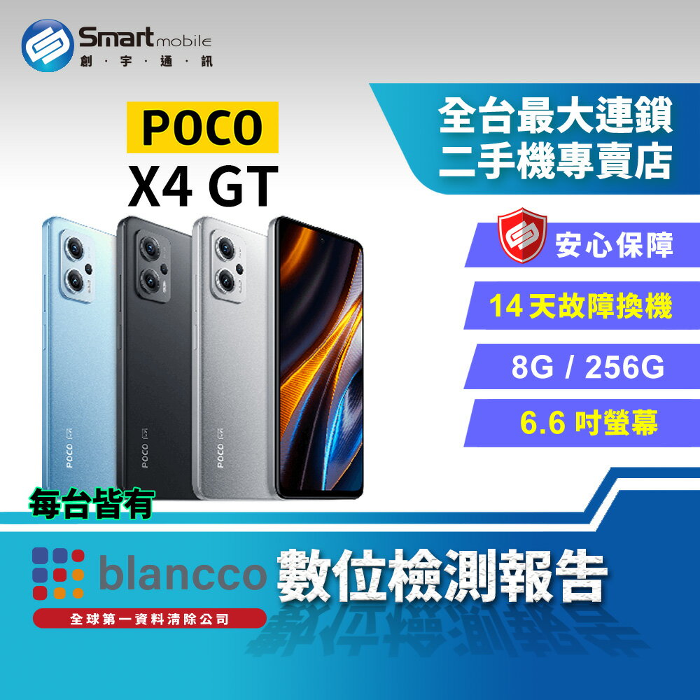 【創宇通訊│福利品】小米 POCO X4 GT 8+256GB 6.6吋 (5G) 輕旗艦遊戲體驗 144Hz螢幕 NFC